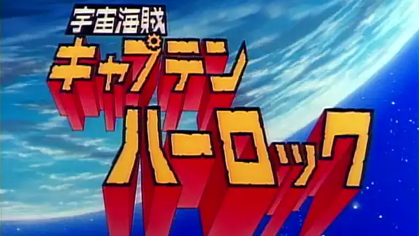 captain-harlock-movie.