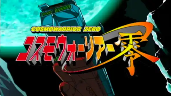 コスモウォーリアー零 (テレビアニメ) - Leijiverse