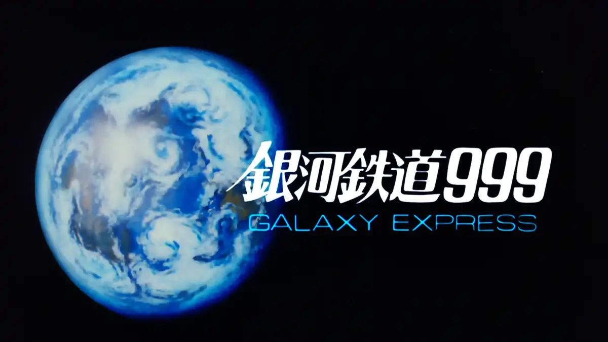Ginga Tetsudô 999 (Galaxy Express) (movie) Galaxy Express 999