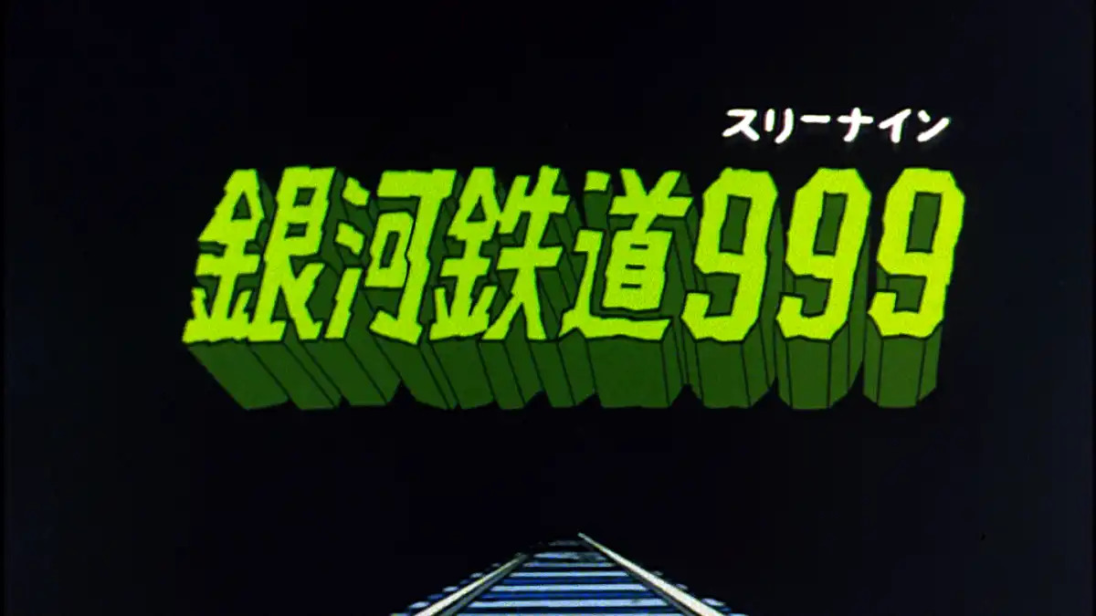 Ginga Tetsudô 999 (TV series) Galaxy Express 999 - Leijiverse