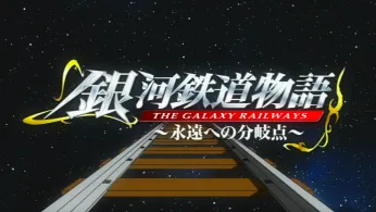 Ginga Tetsudô Monogatari (The Galaxy Railways) ~Eien e no Bunkiten~