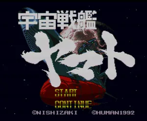 宇宙戦艦ヤマト