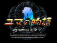 Yuma no Monogatari ~ Symphony No. V